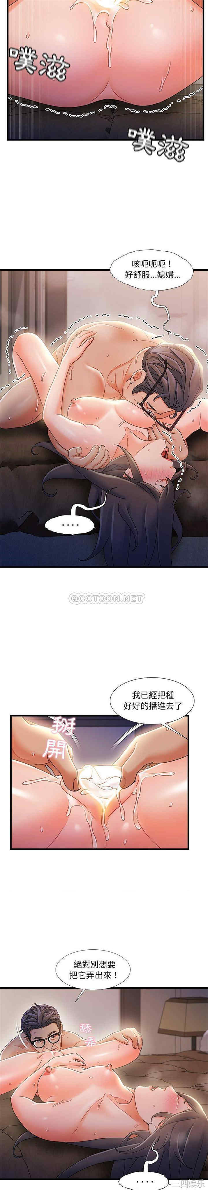 韩国漫画故乡的那些女人韩漫_故乡的那些女人-第32话在线免费阅读-韩国漫画-第5张图片