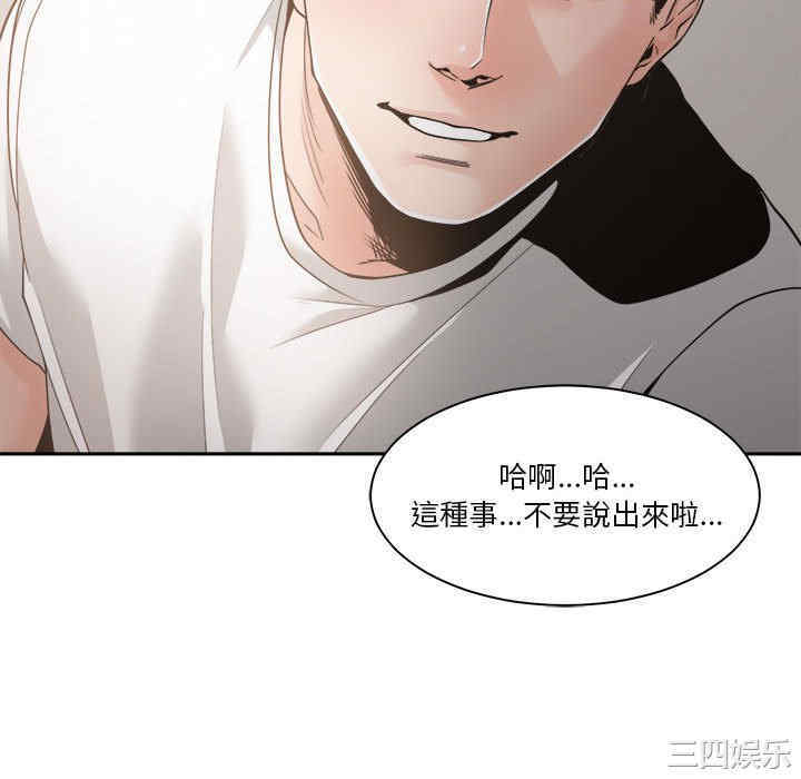 韩国漫画谁才是真爱/你才是真爱韩漫_谁才是真爱/你才是真爱-第26话在线免费阅读-韩国漫画-第64张图片