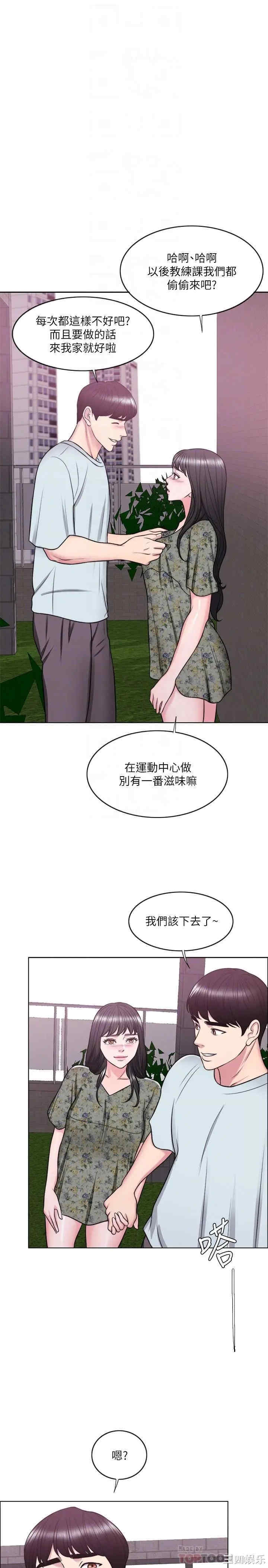 韩国漫画湿身游泳课韩漫_湿身游泳课-第27话在线免费阅读-韩国漫画-第10张图片