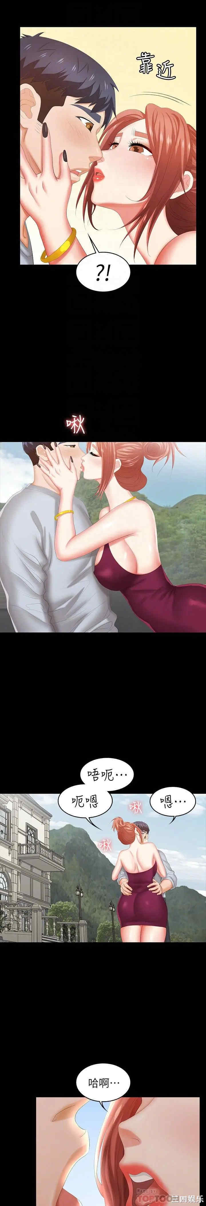 韩国漫画韩漫_交换游戏-第29话在线免费阅读-韩国漫画-第12张图片