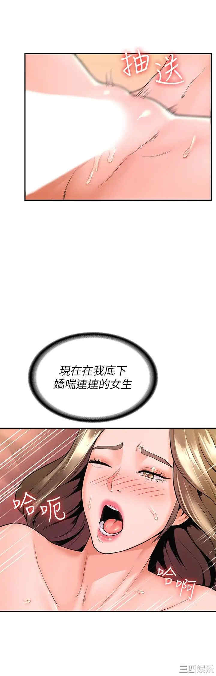 韩国漫画韩漫_大学棒棒堂-第47话在线免费阅读-韩国漫画-第5张图片
