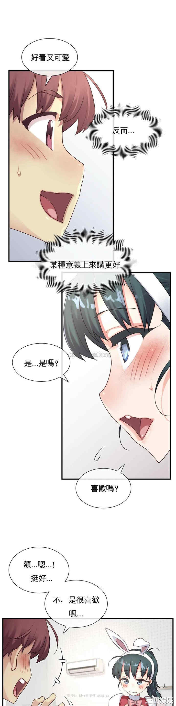 韩国漫画1/6 女友韩漫_1/6 女友-第42话在线免费阅读-韩国漫画-第15张图片