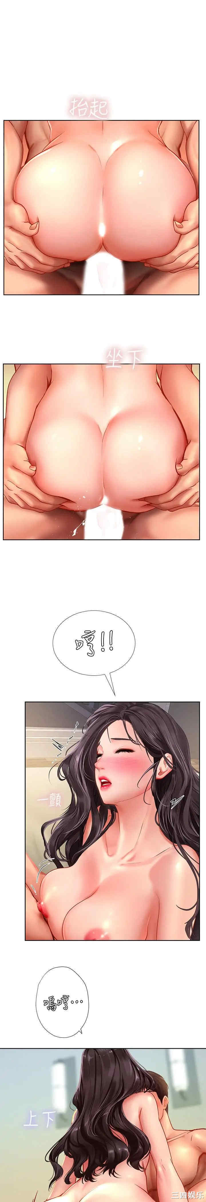 韩国漫画韩漫_享乐补习街-第45话在线免费阅读-韩国漫画-第9张图片