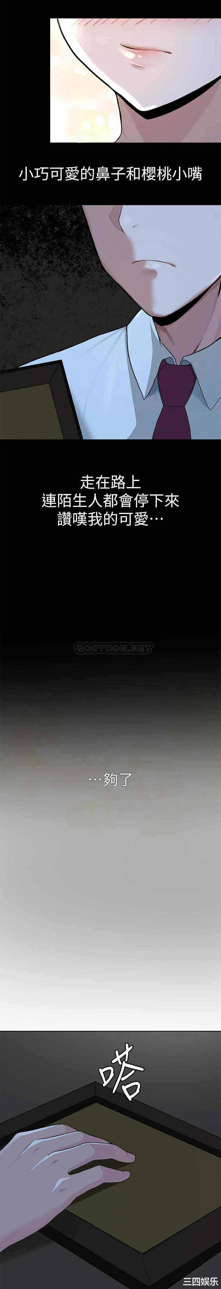 韩国漫画韩漫_废柴逃脱-第一话在线免费阅读-韩国漫画-第25张图片