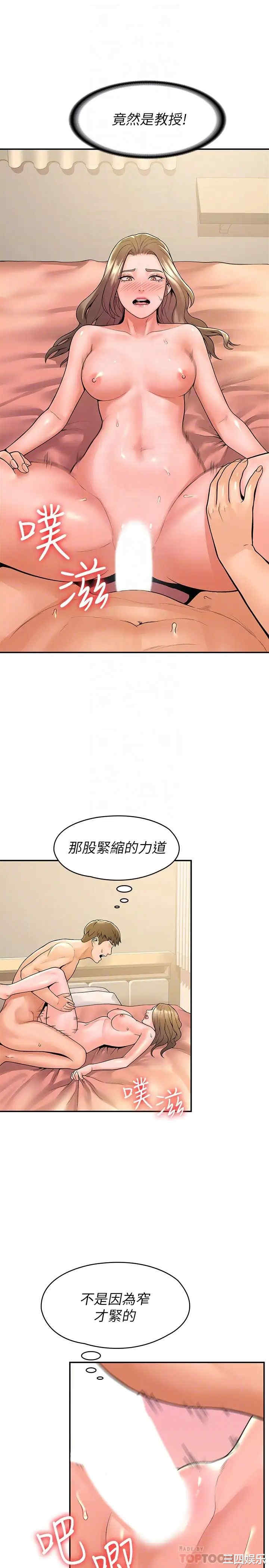韩国漫画韩漫_大学棒棒堂-第47话在线免费阅读-韩国漫画-第6张图片