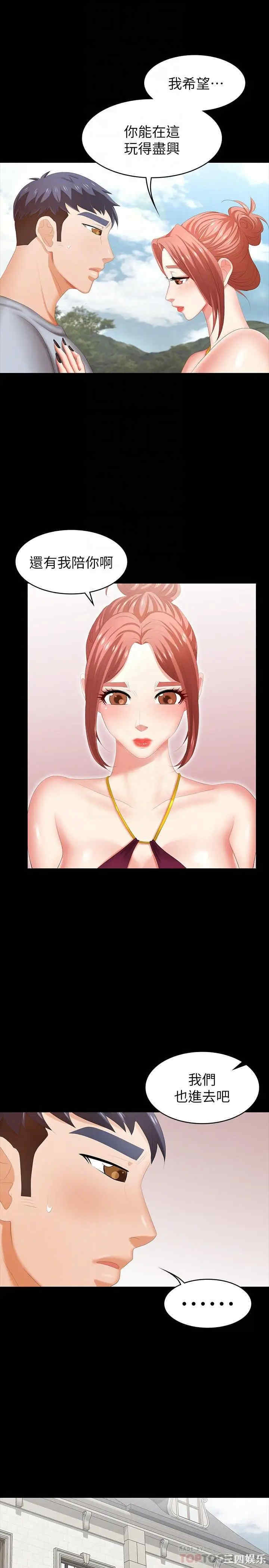 韩国漫画韩漫_交换游戏-第29话在线免费阅读-韩国漫画-第14张图片