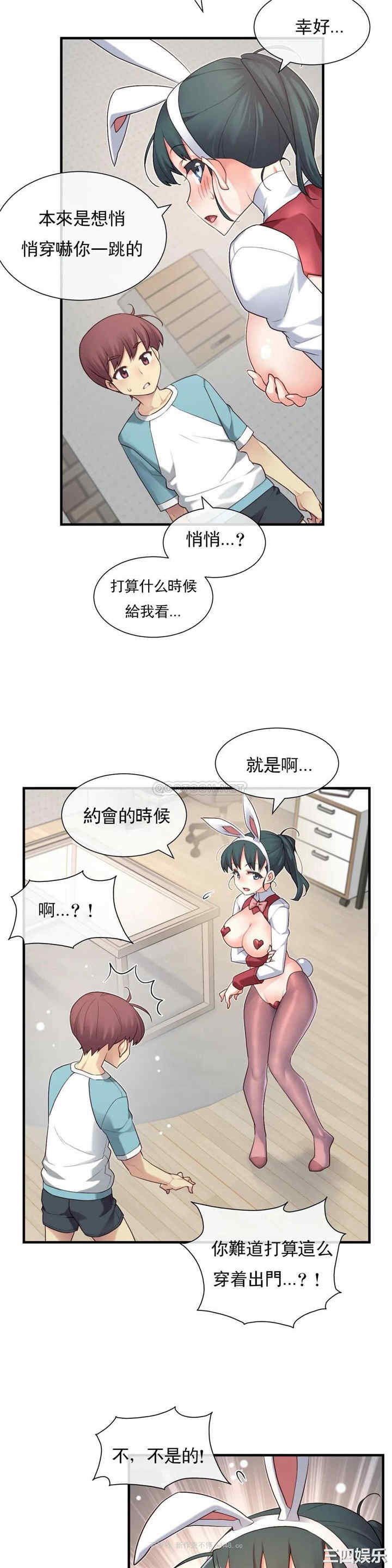 韩国漫画1/6 女友韩漫_1/6 女友-第42话在线免费阅读-韩国漫画-第17张图片