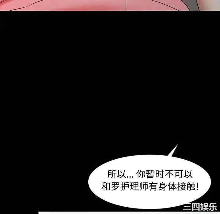 韩国漫画调阴妙手韩漫_调阴妙手-第14话在线免费阅读-韩国漫画-第88张图片