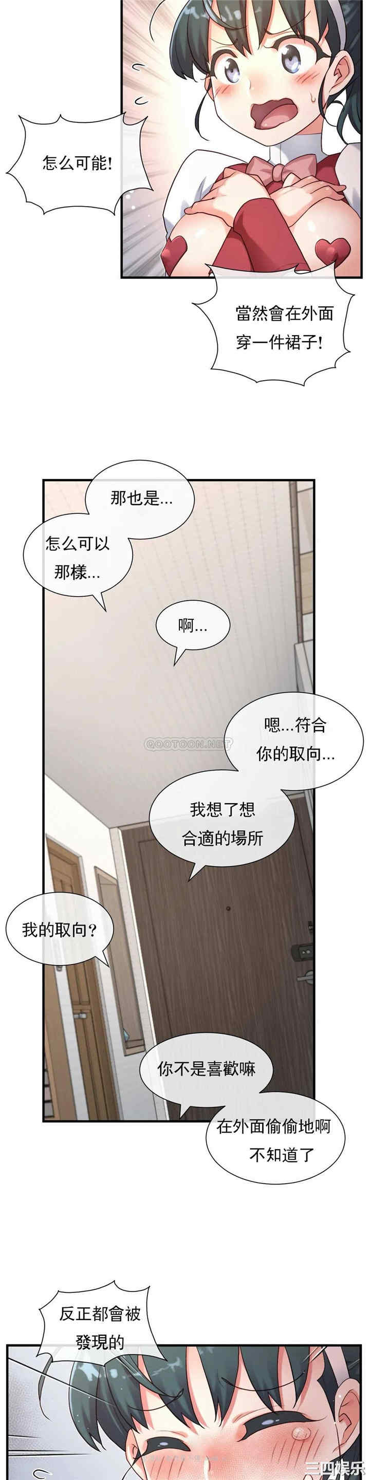 韩国漫画1/6 女友韩漫_1/6 女友-第42话在线免费阅读-韩国漫画-第18张图片