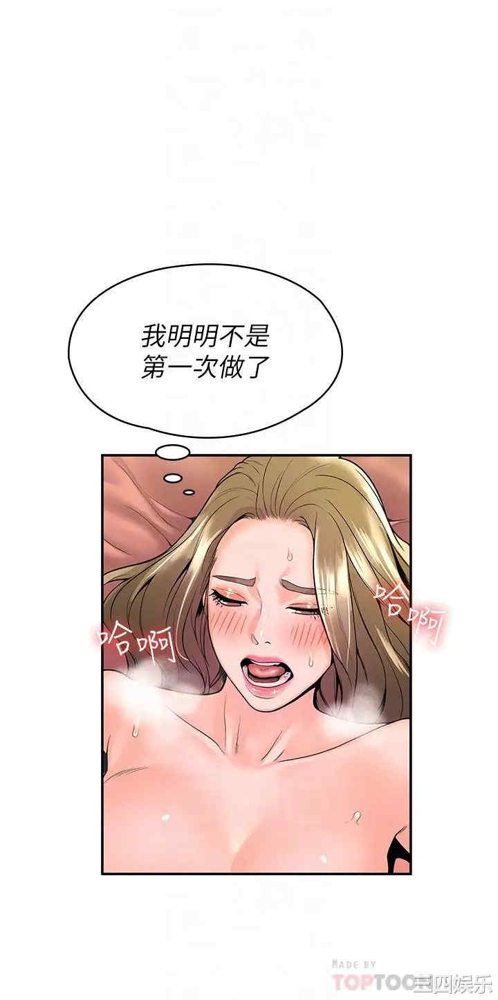 韩国漫画韩漫_大学棒棒堂-第47话在线免费阅读-韩国漫画-第8张图片