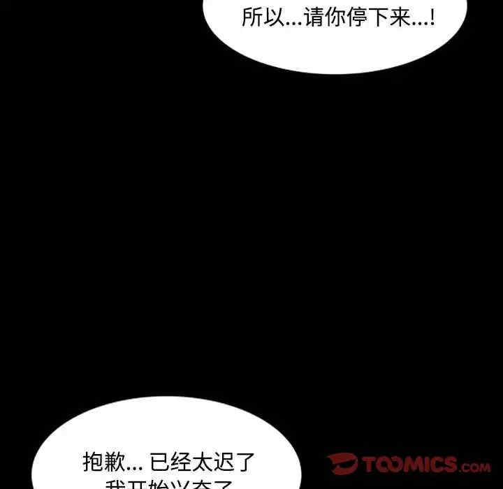 韩国漫画调阴妙手韩漫_调阴妙手-第14话在线免费阅读-韩国漫画-第90张图片