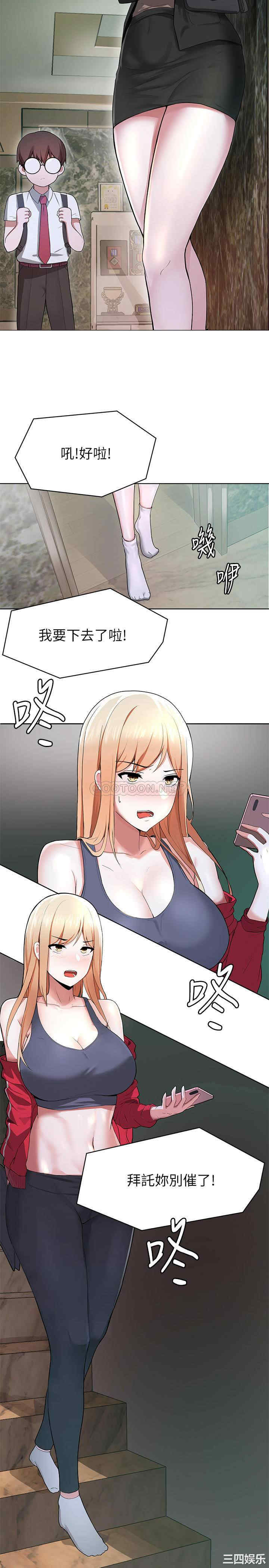 韩国漫画韩漫_废柴逃脱-第一话在线免费阅读-韩国漫画-第29张图片