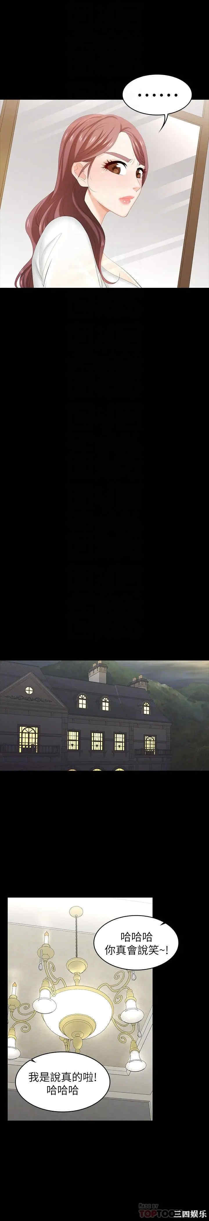 韩国漫画韩漫_交换游戏-第29话在线免费阅读-韩国漫画-第16张图片