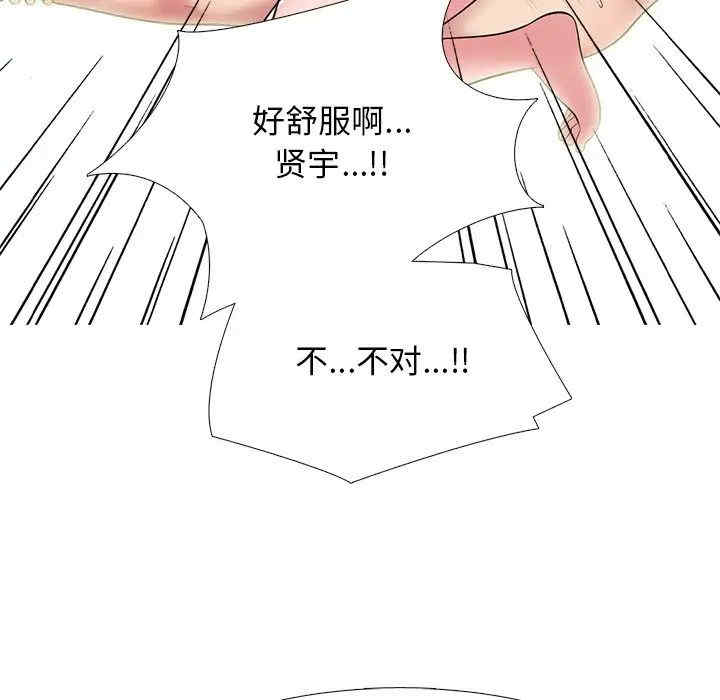 韩国漫画心机女教授韩漫_心机女教授-第84话在线免费阅读-韩国漫画-第109张图片