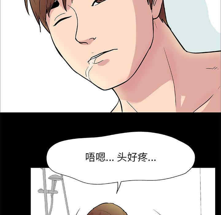 韩国漫画走不出的房间韩漫_走不出的房间-第一话在线免费阅读-韩国漫画-第5张图片