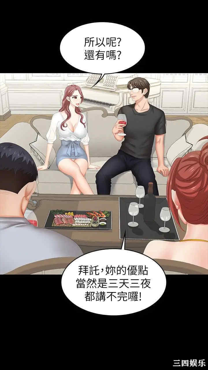 韩国漫画韩漫_交换游戏-第29话在线免费阅读-韩国漫画-第17张图片