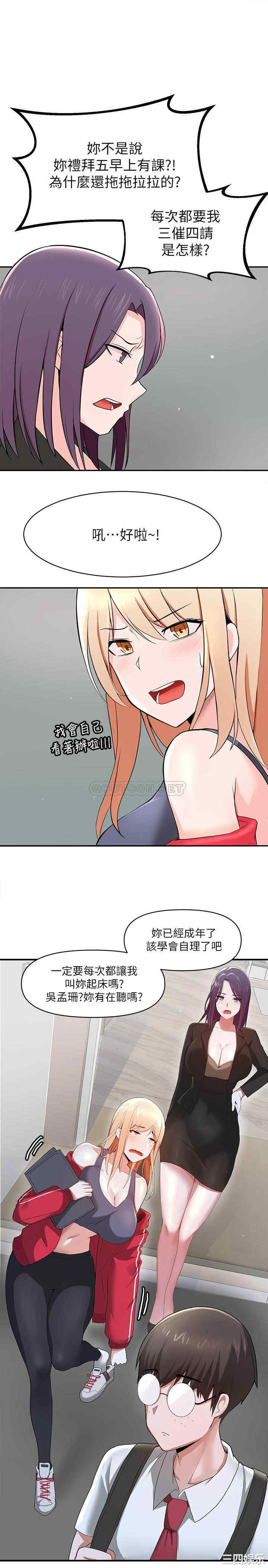 韩国漫画韩漫_废柴逃脱-第一话在线免费阅读-韩国漫画-第31张图片