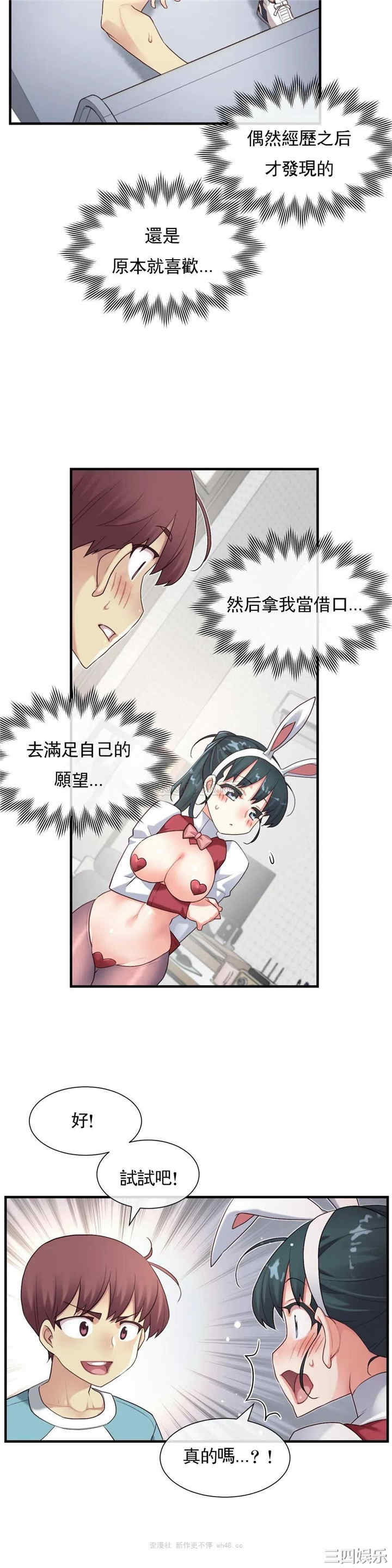 韩国漫画1/6 女友韩漫_1/6 女友-第42话在线免费阅读-韩国漫画-第21张图片