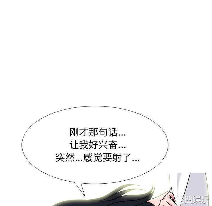 韩国漫画心机女教授韩漫_心机女教授-第84话在线免费阅读-韩国漫画-第112张图片