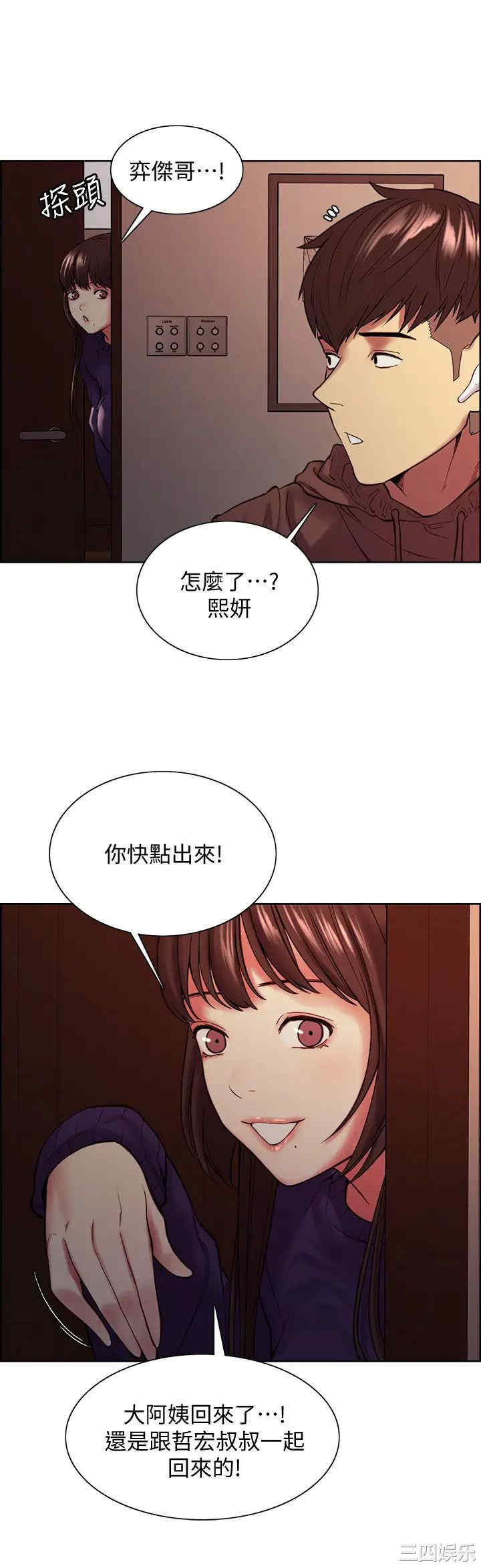韩国漫画室友招募中韩漫_室友招募中-第65话在线免费阅读-韩国漫画-第2张图片