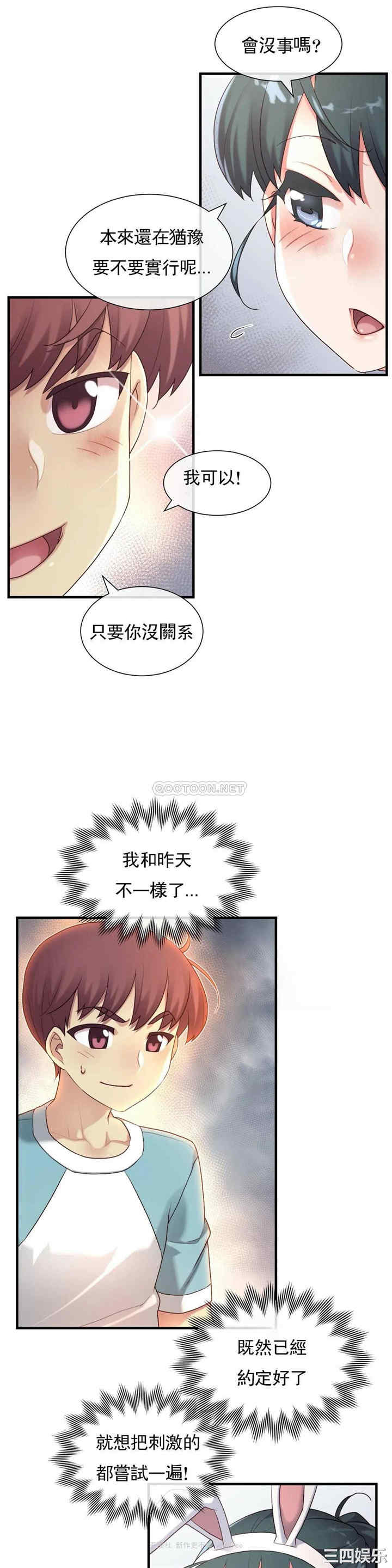 韩国漫画1/6 女友韩漫_1/6 女友-第42话在线免费阅读-韩国漫画-第22张图片