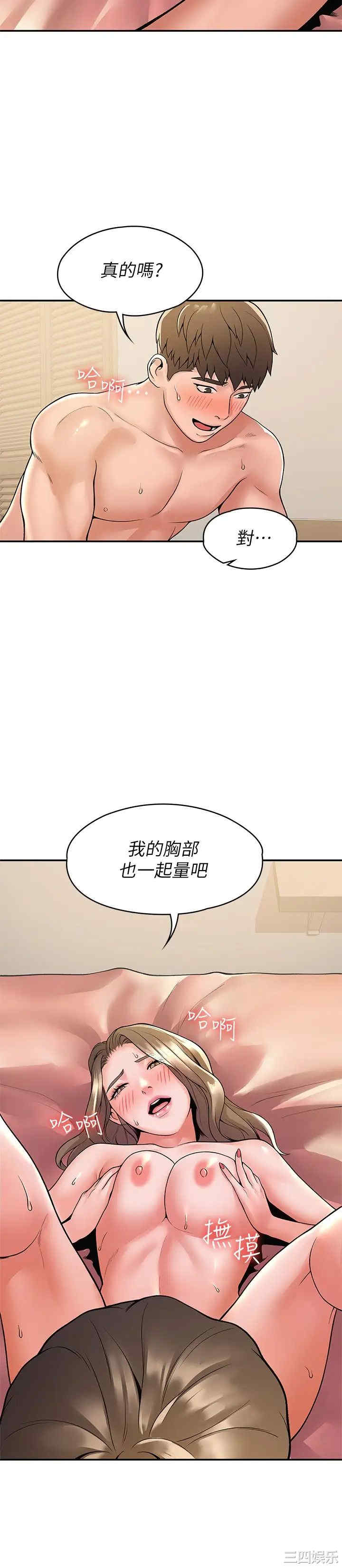 韩国漫画韩漫_大学棒棒堂-第47话在线免费阅读-韩国漫画-第11张图片