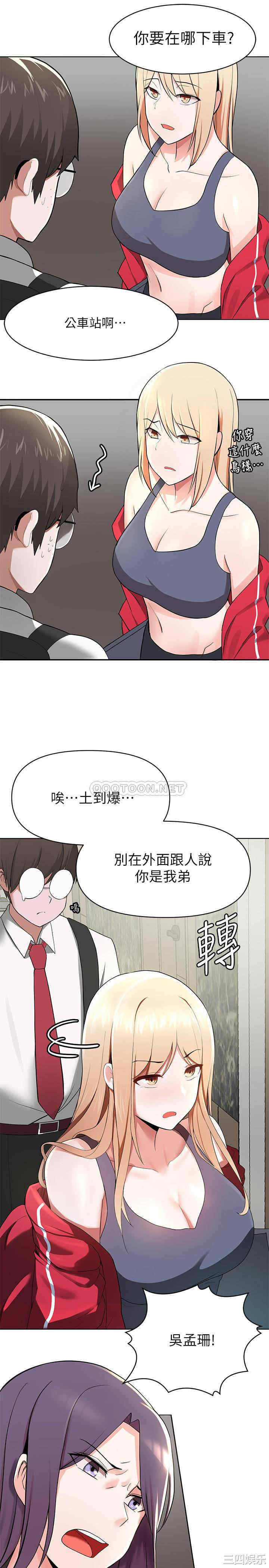 韩国漫画韩漫_废柴逃脱-第一话在线免费阅读-韩国漫画-第33张图片