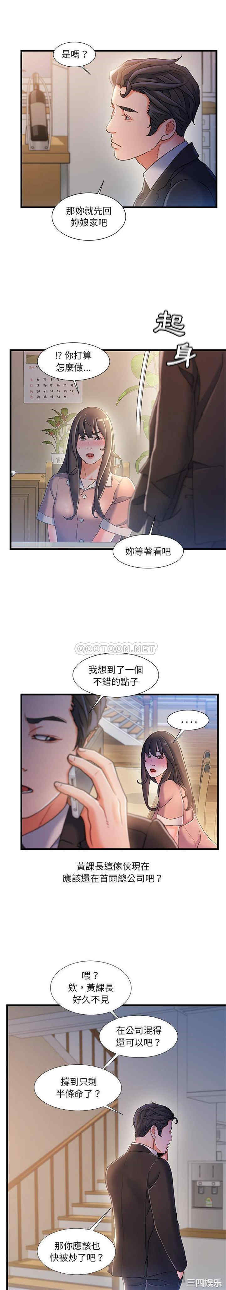 韩国漫画故乡的那些女人韩漫_故乡的那些女人-第32话在线免费阅读-韩国漫画-第10张图片