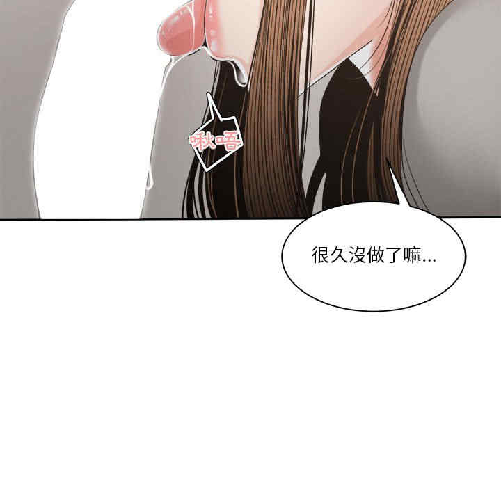 韩国漫画谁才是真爱/你才是真爱韩漫_谁才是真爱/你才是真爱-第26话在线免费阅读-韩国漫画-第74张图片