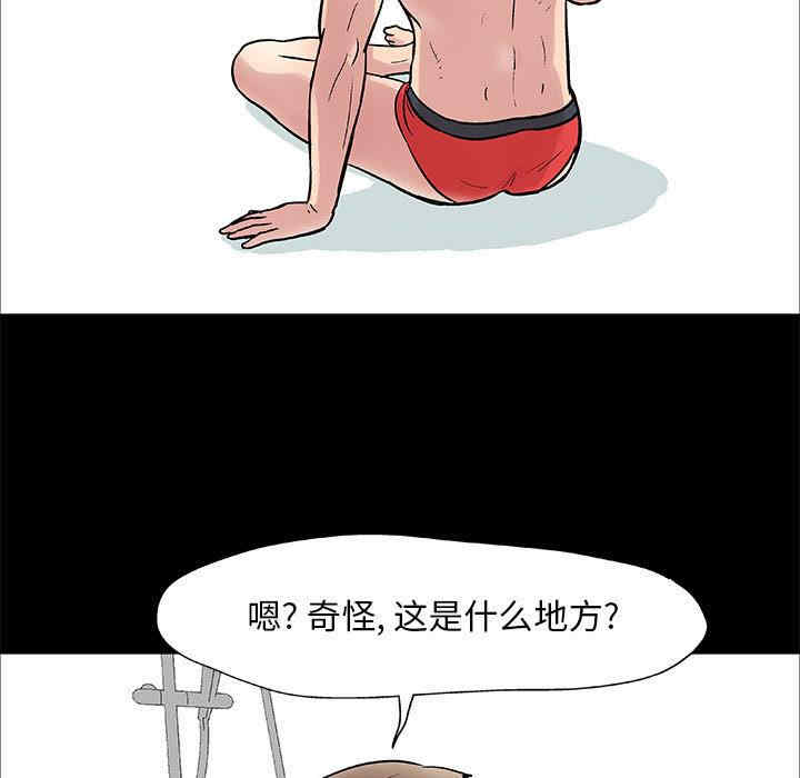 韩国漫画走不出的房间韩漫_走不出的房间-第一话在线免费阅读-韩国漫画-第9张图片