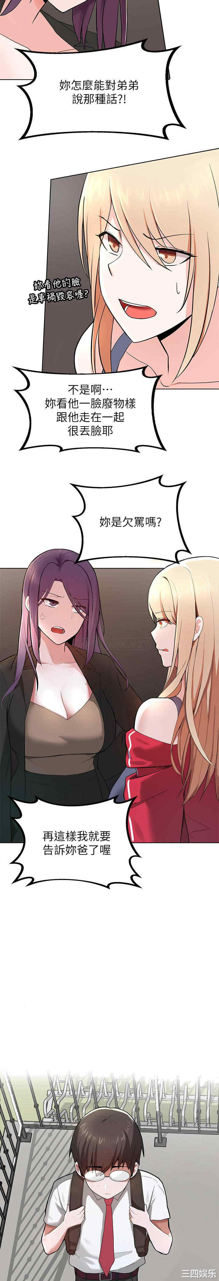 韩国漫画韩漫_废柴逃脱-第一话在线免费阅读-韩国漫画-第34张图片