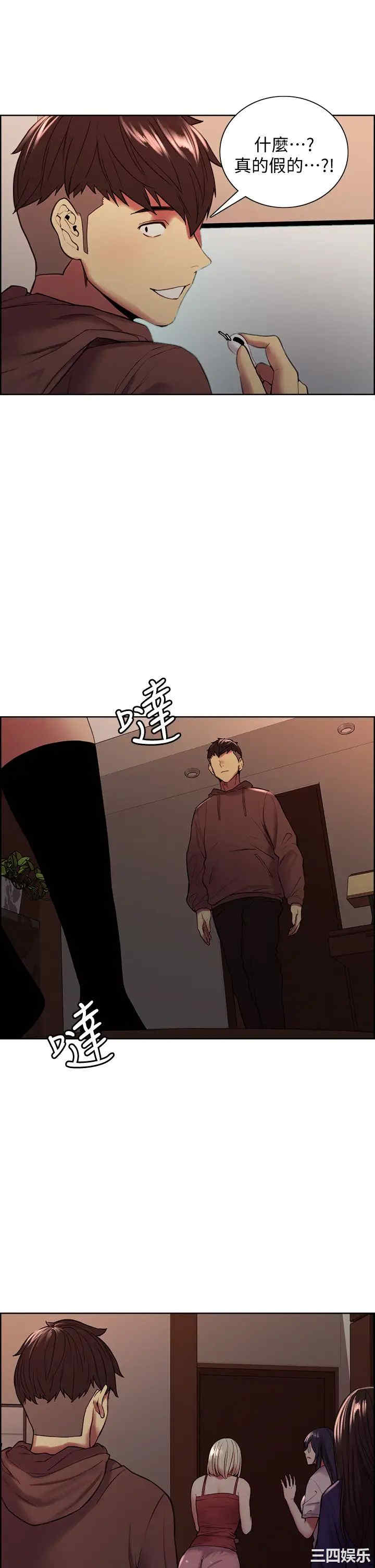 韩国漫画室友招募中韩漫_室友招募中-第65话在线免费阅读-韩国漫画-第3张图片