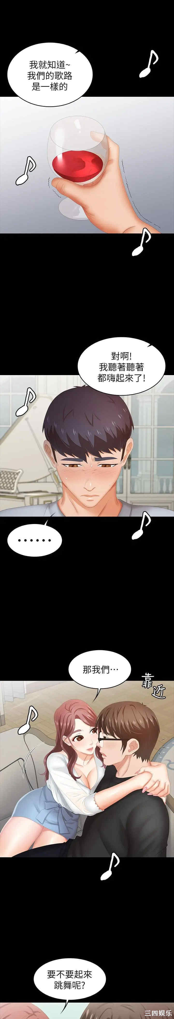 韩国漫画韩漫_交换游戏-第29话在线免费阅读-韩国漫画-第20张图片