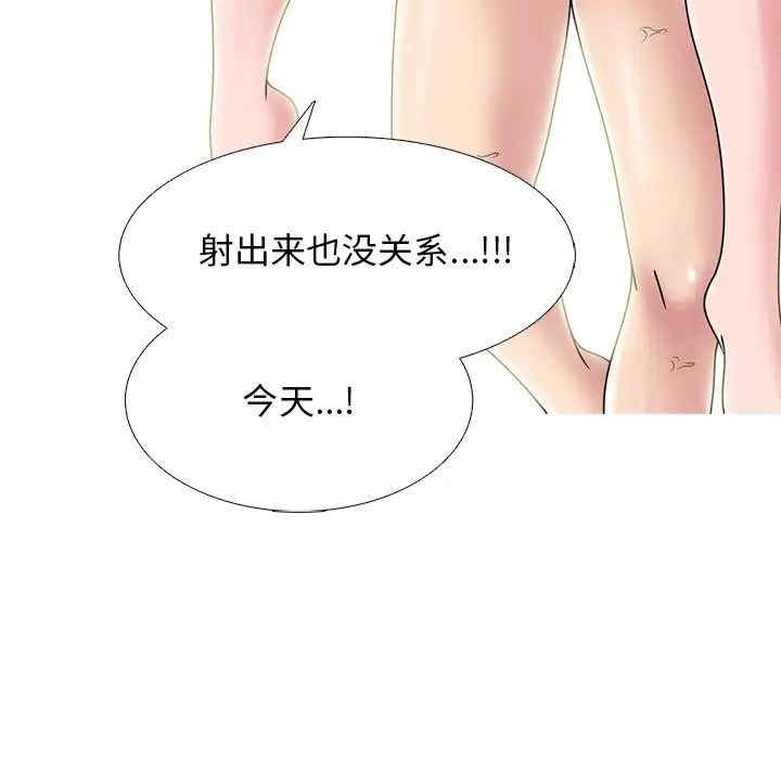 韩国漫画心机女教授韩漫_心机女教授-第84话在线免费阅读-韩国漫画-第114张图片
