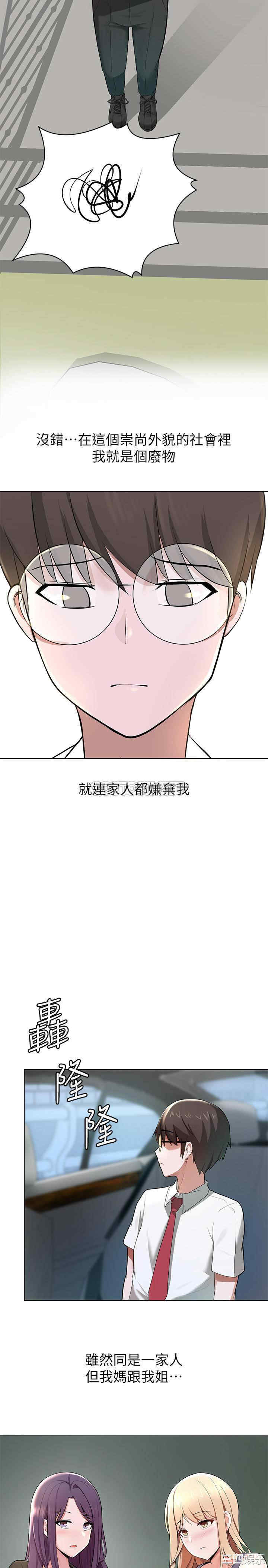 韩国漫画韩漫_废柴逃脱-第一话在线免费阅读-韩国漫画-第35张图片