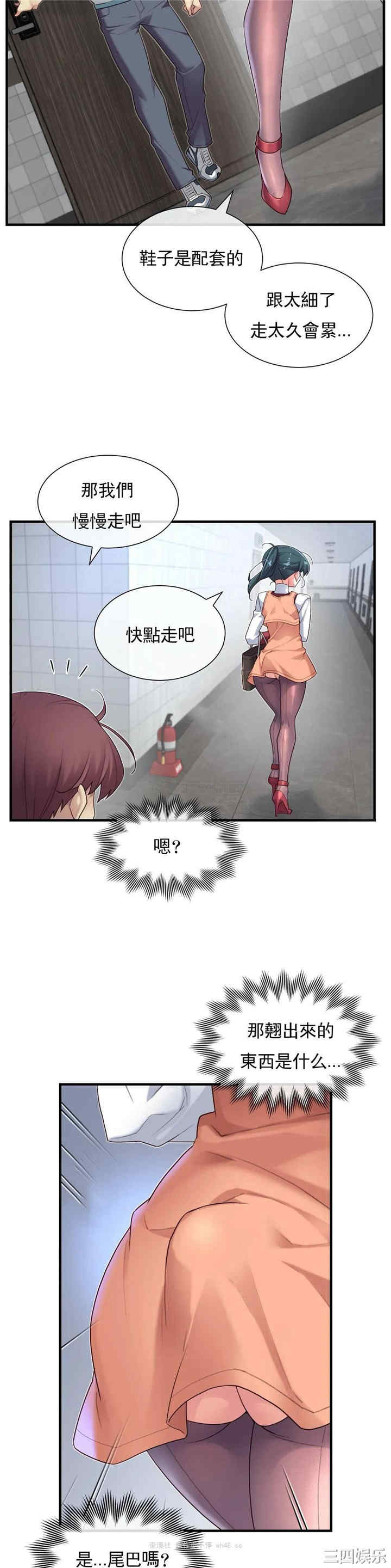 韩国漫画1/6 女友韩漫_1/6 女友-第42话在线免费阅读-韩国漫画-第25张图片
