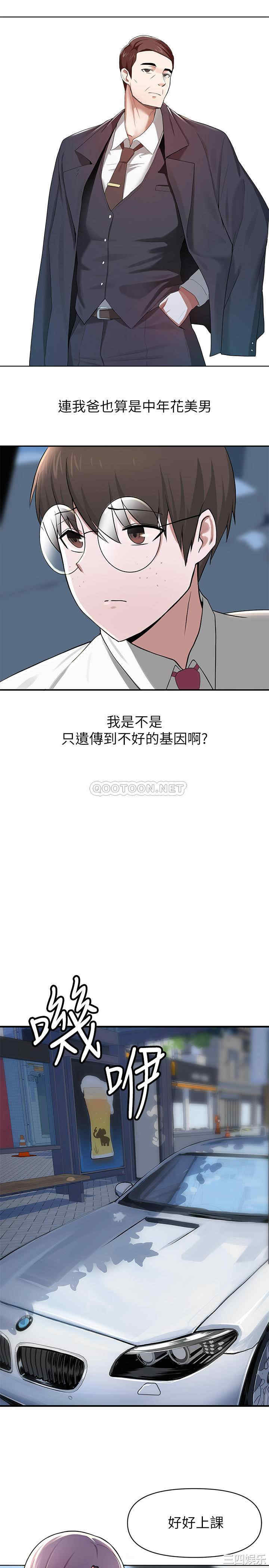 韩国漫画韩漫_废柴逃脱-第一话在线免费阅读-韩国漫画-第37张图片