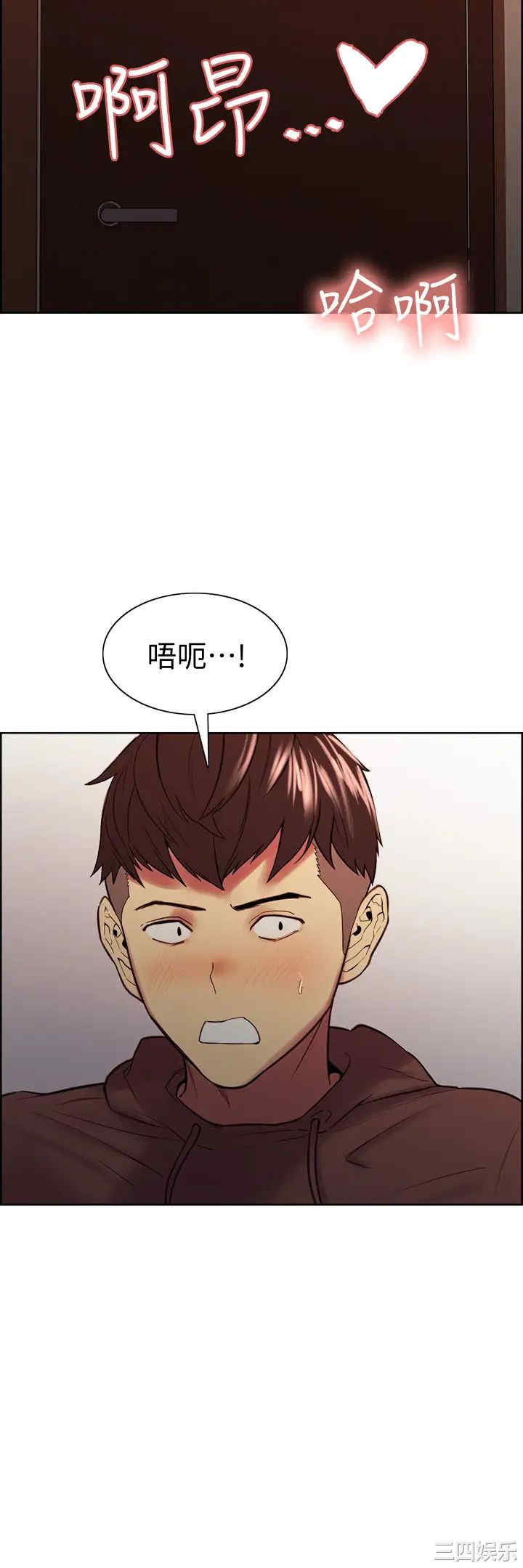 韩国漫画室友招募中韩漫_室友招募中-第65话在线免费阅读-韩国漫画-第5张图片