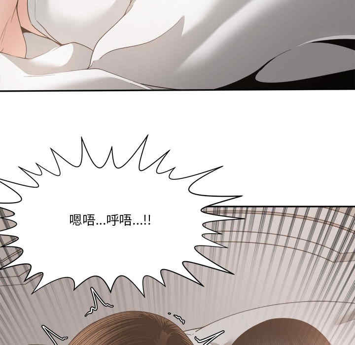 韩国漫画谁才是真爱/你才是真爱韩漫_谁才是真爱/你才是真爱-第26话在线免费阅读-韩国漫画-第78张图片
