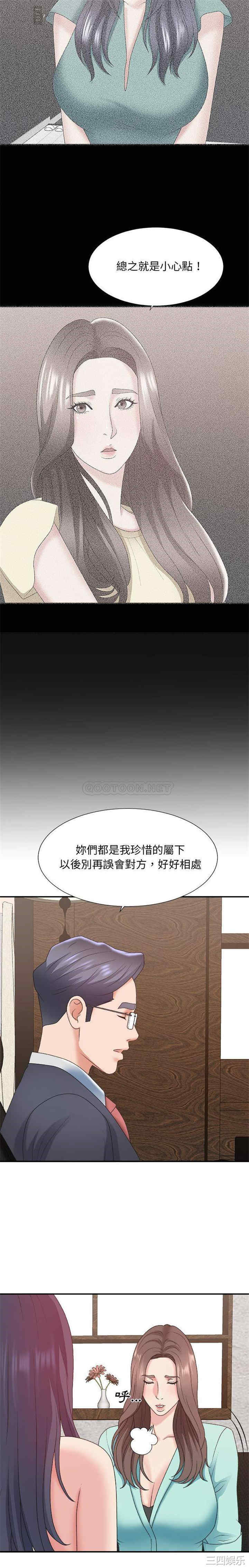 韩国漫画主播小姐韩漫_主播小姐-第43话在线免费阅读-韩国漫画-第9张图片