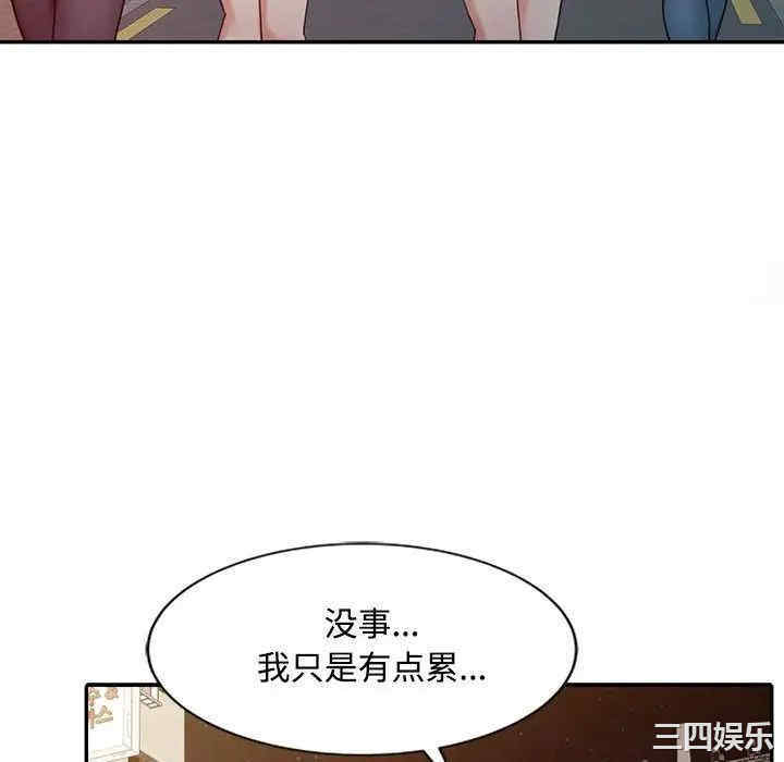 韩国漫画调阴妙手韩漫_调阴妙手-第14话在线免费阅读-韩国漫画-第100张图片