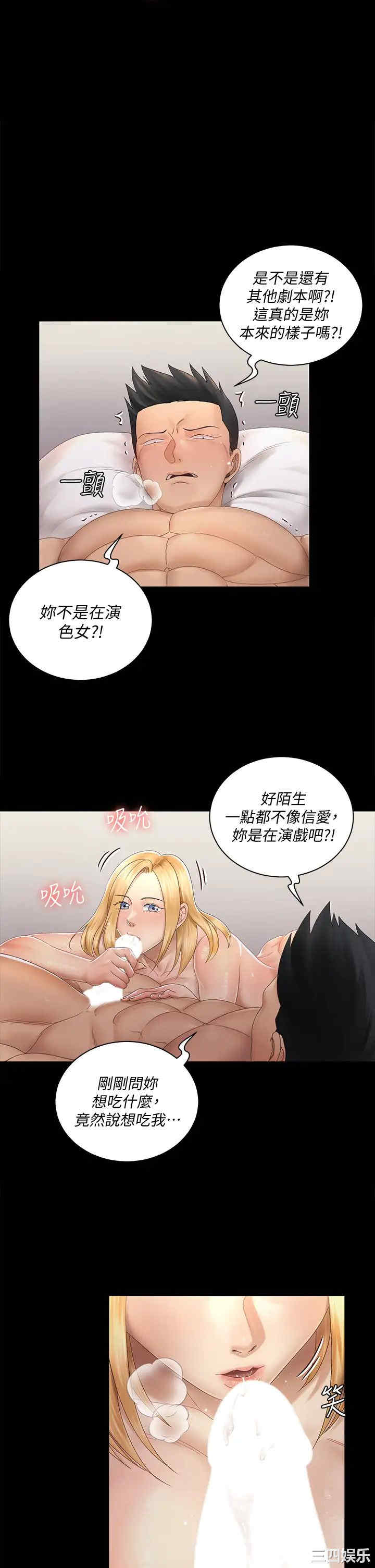 韩国漫画淫新小套房韩漫_淫新小套房-第149话在线免费阅读-韩国漫画-第1张图片