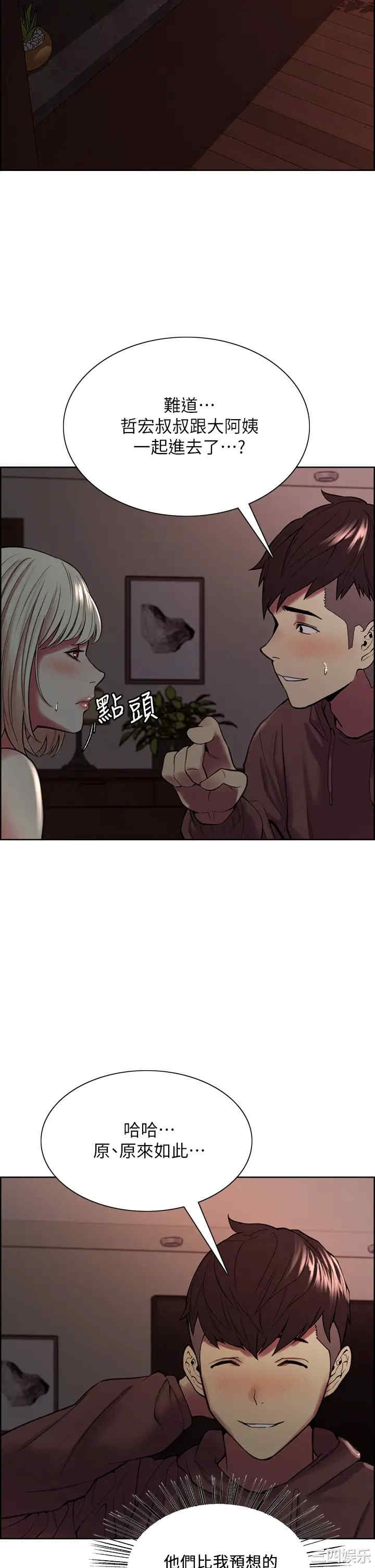 韩国漫画室友招募中韩漫_室友招募中-第65话在线免费阅读-韩国漫画-第7张图片