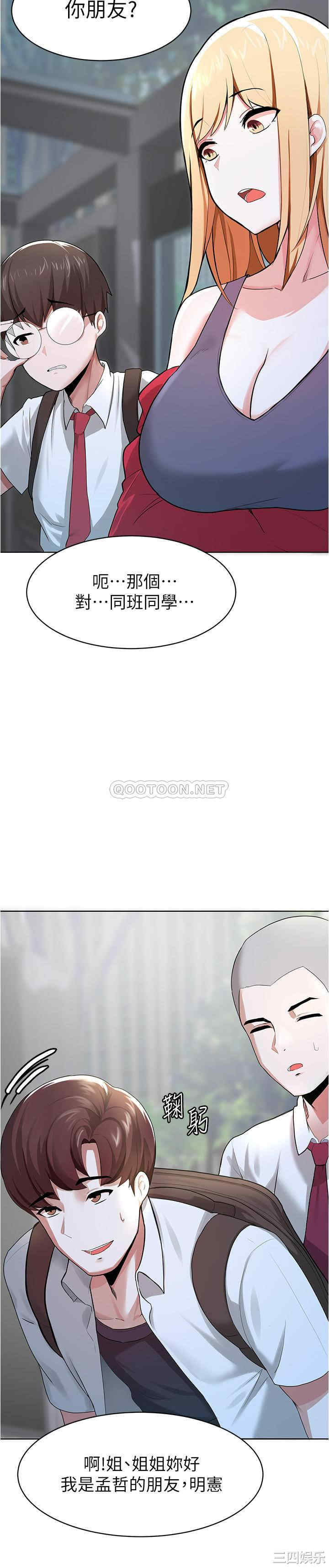 韩国漫画韩漫_废柴逃脱-第一话在线免费阅读-韩国漫画-第41张图片