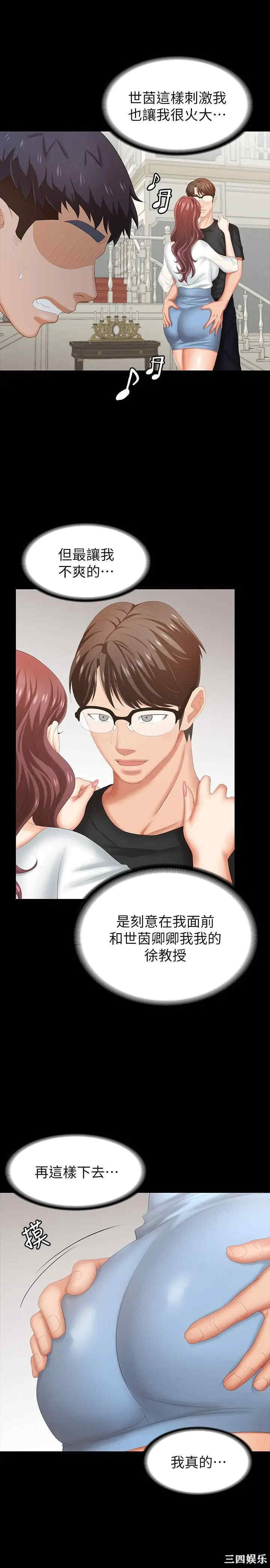 韩国漫画韩漫_交换游戏-第29话在线免费阅读-韩国漫画-第26张图片