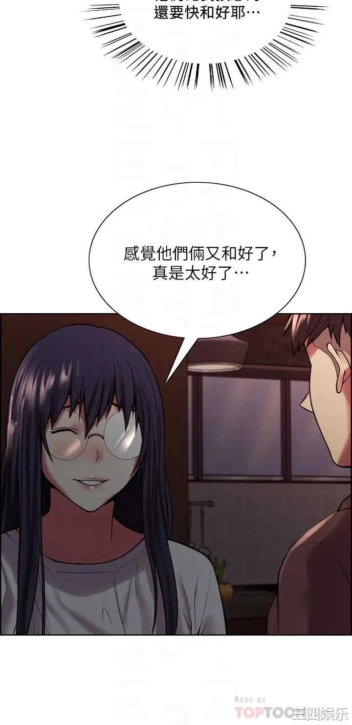 韩国漫画室友招募中韩漫_室友招募中-第65话在线免费阅读-韩国漫画-第8张图片