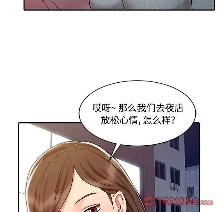 韩国漫画调阴妙手韩漫_调阴妙手-第14话在线免费阅读-韩国漫画-第102张图片