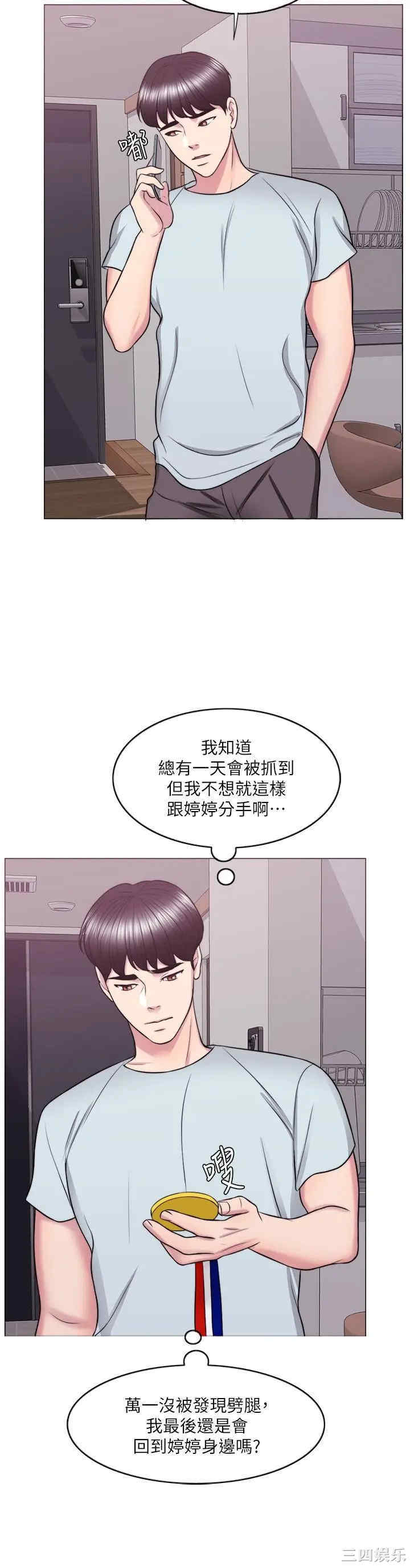 韩国漫画湿身游泳课韩漫_湿身游泳课-第27话在线免费阅读-韩国漫画-第23张图片