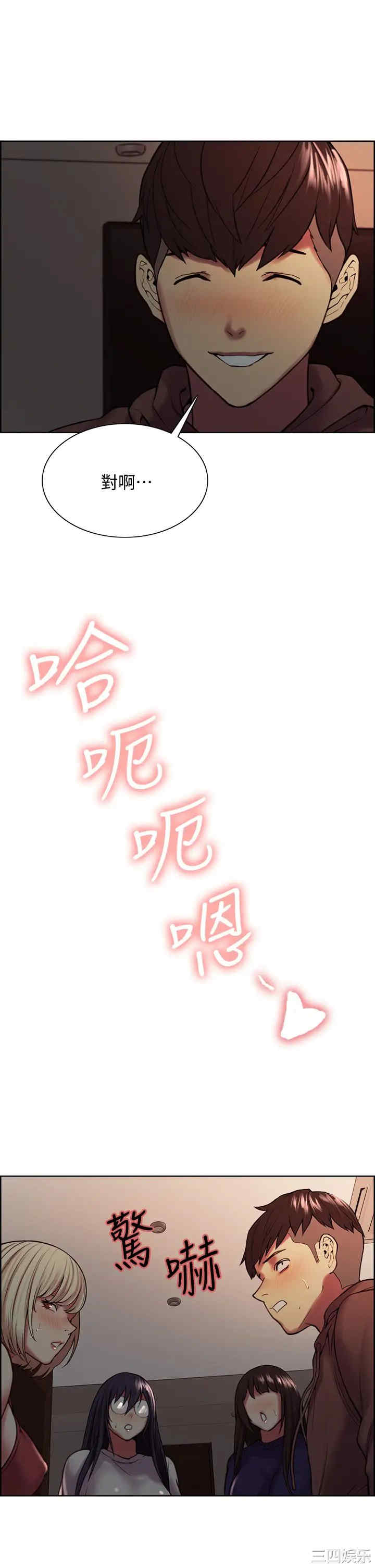 韩国漫画室友招募中韩漫_室友招募中-第65话在线免费阅读-韩国漫画-第9张图片