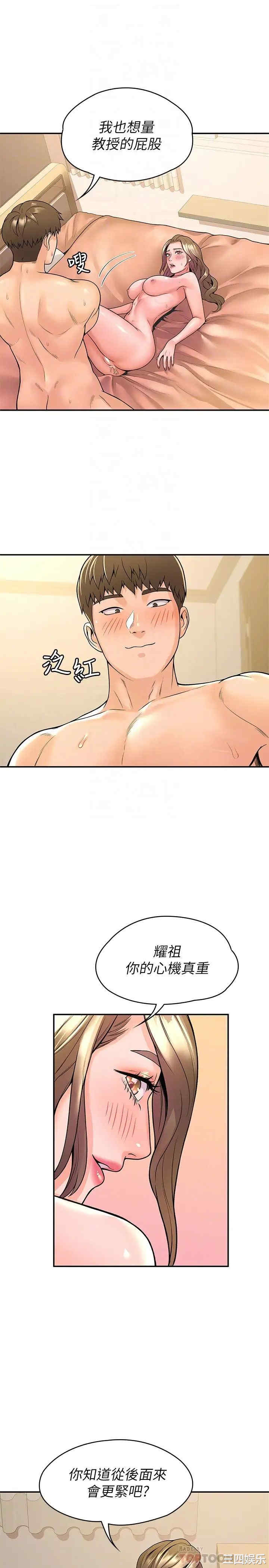 韩国漫画韩漫_大学棒棒堂-第47话在线免费阅读-韩国漫画-第18张图片